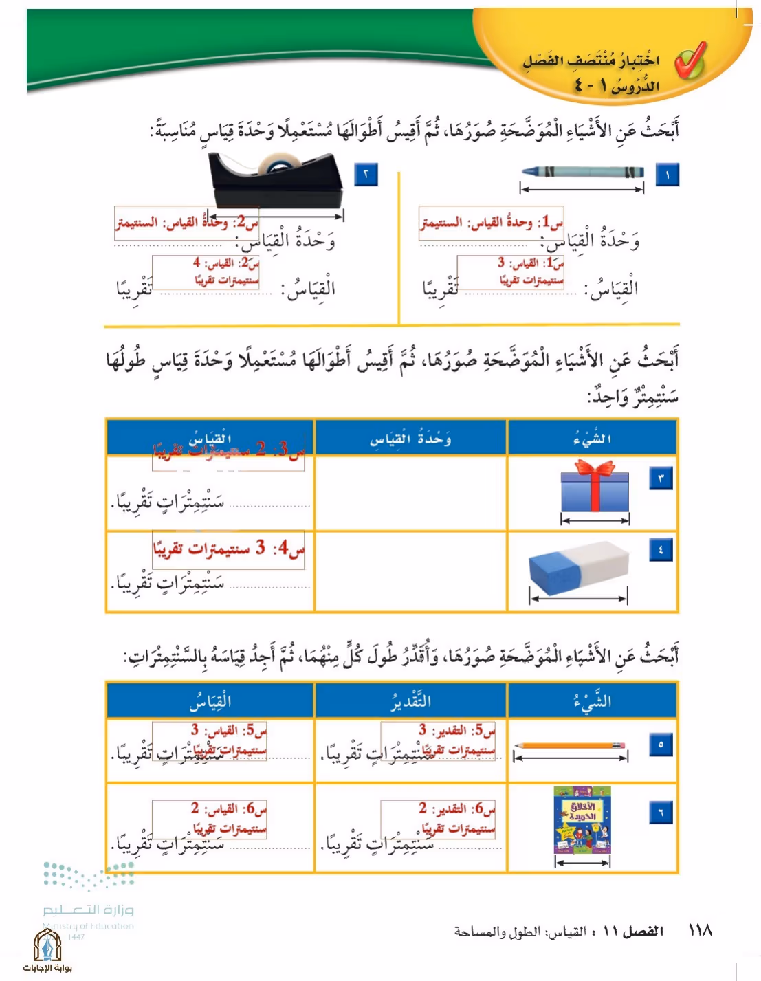 صفحة 118