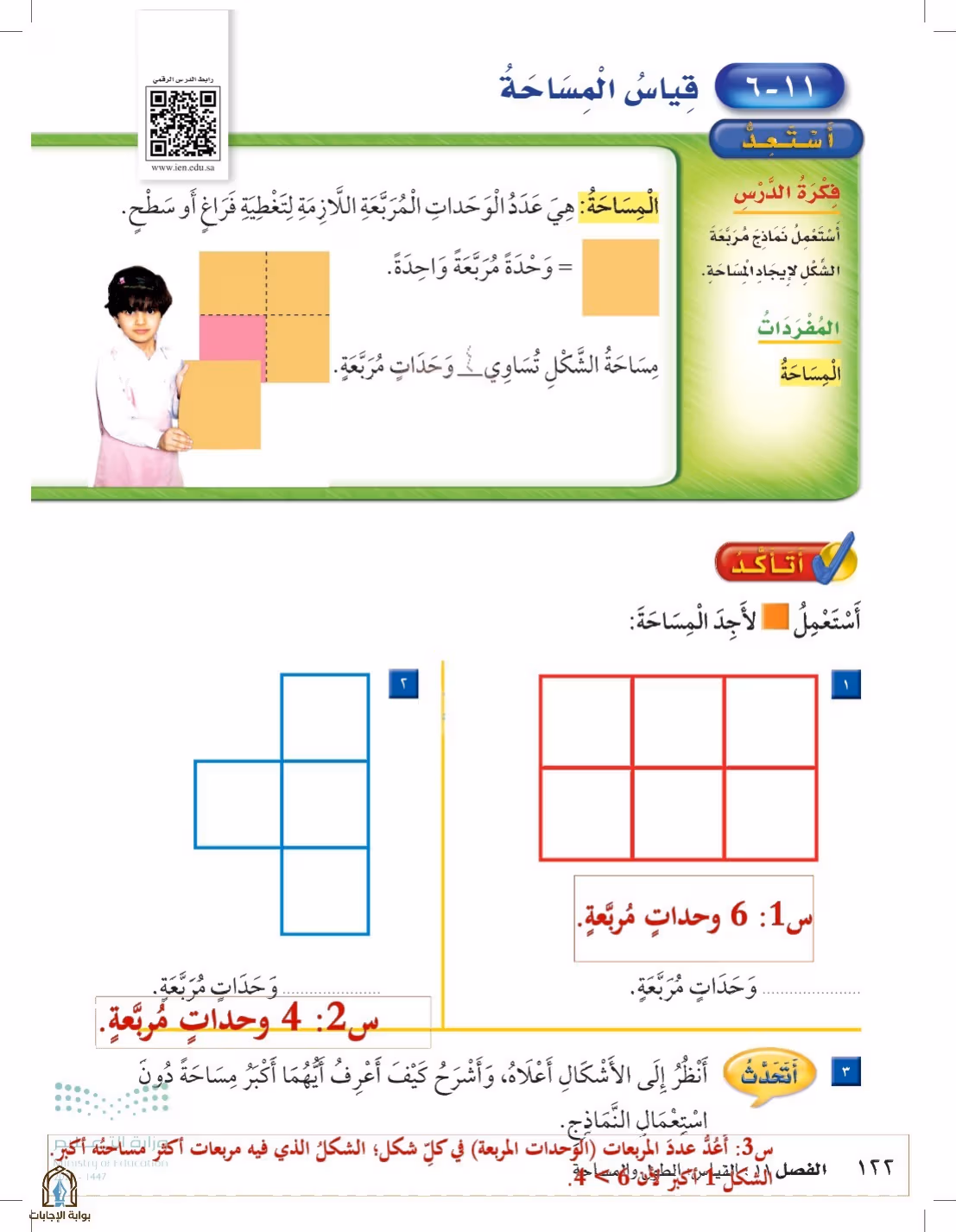 صفحة 122