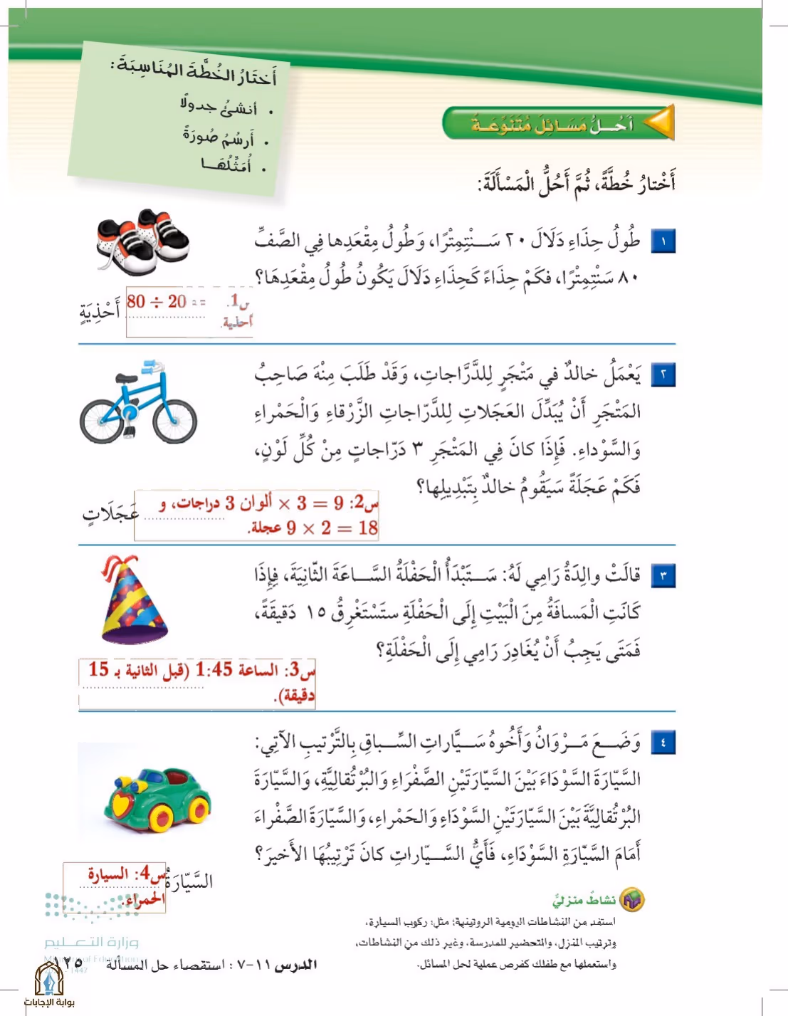 صفحة 125