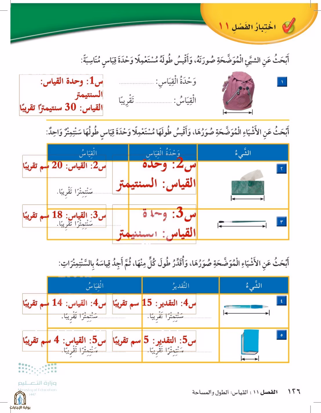 صفحة 126