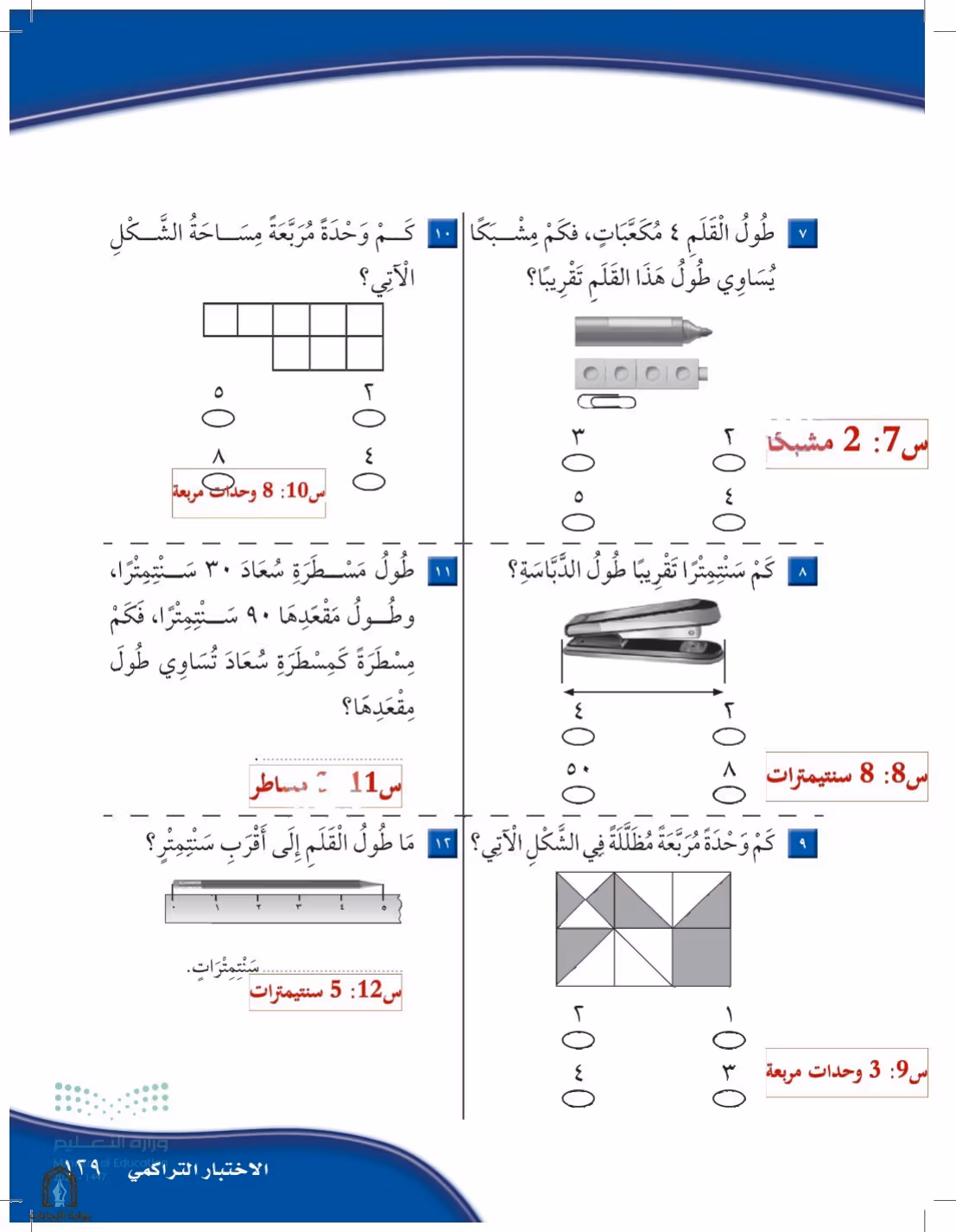 صفحة 129