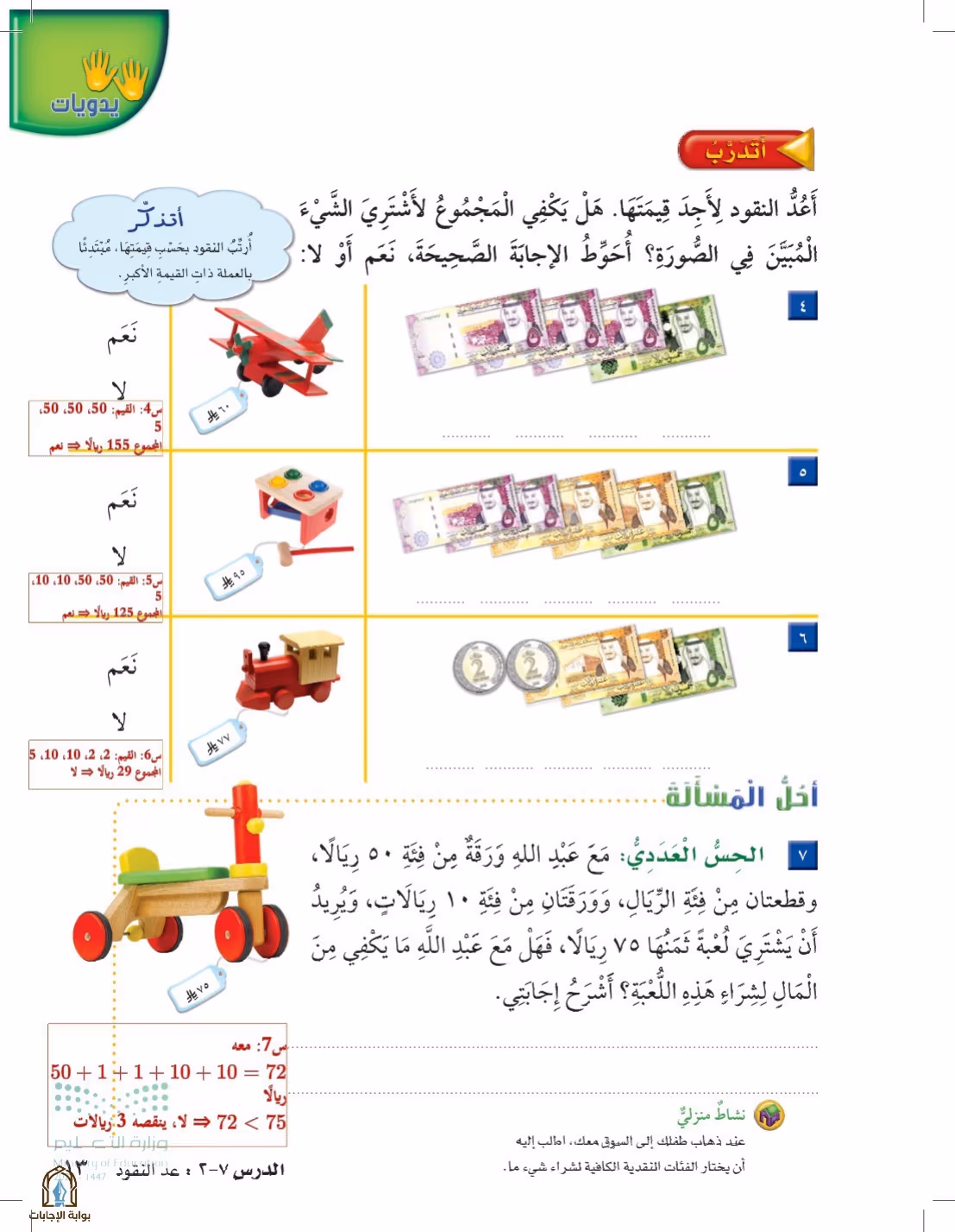 صفحة 13