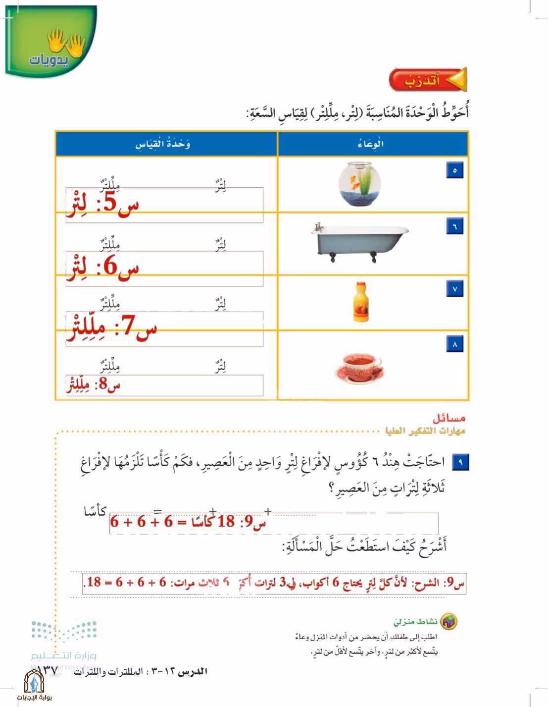 صفحة 137