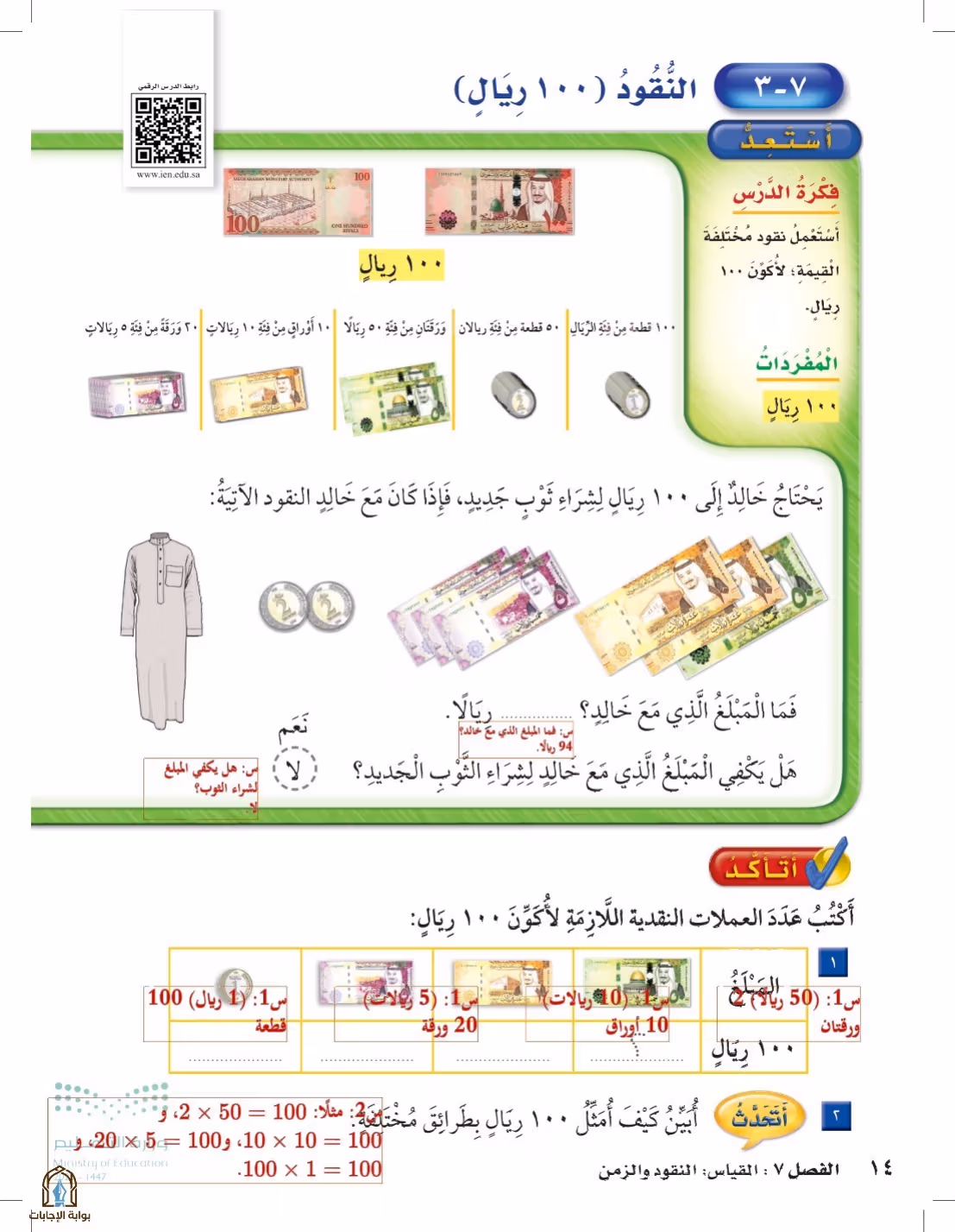 صفحة 14