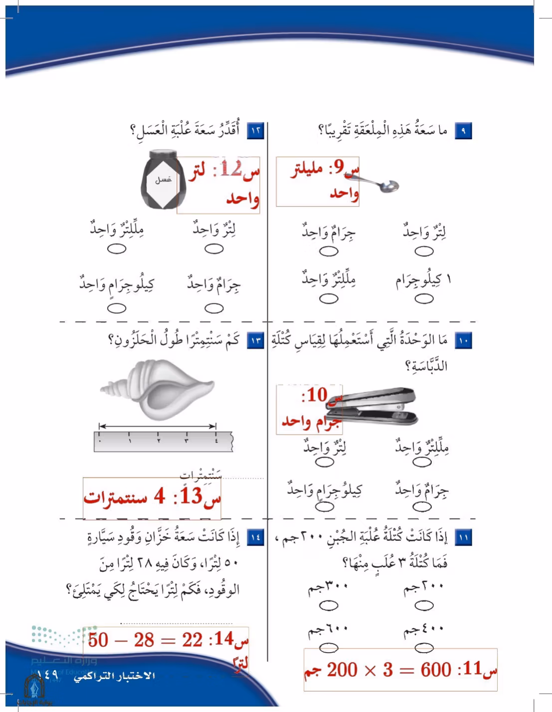 صفحة 149