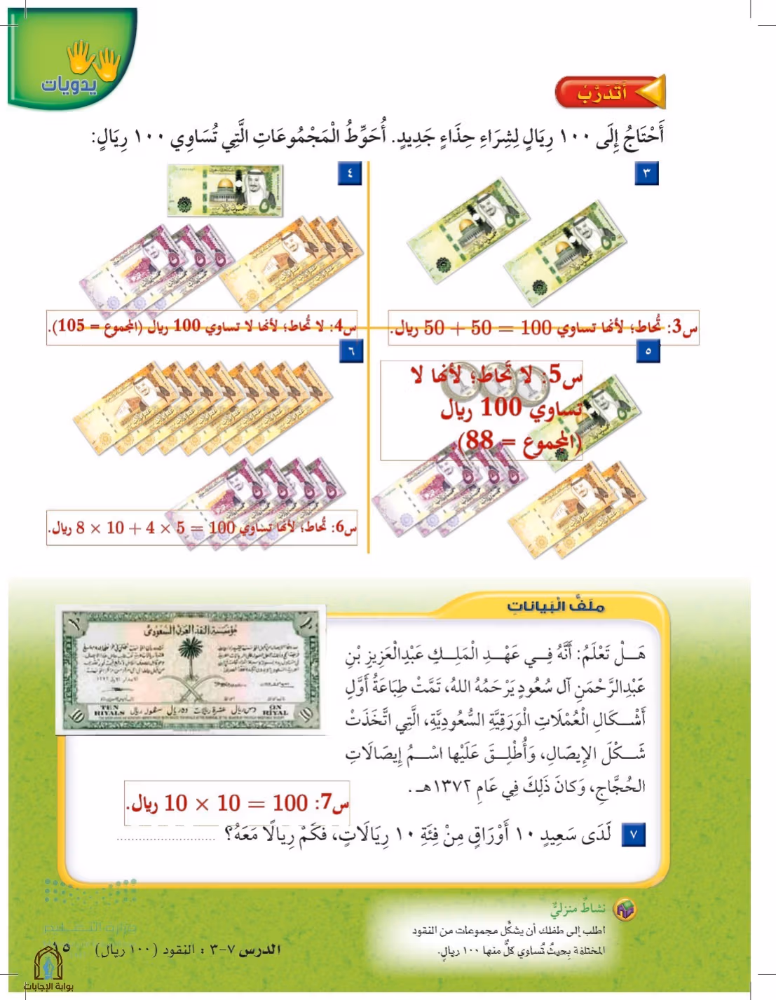 صفحة 15