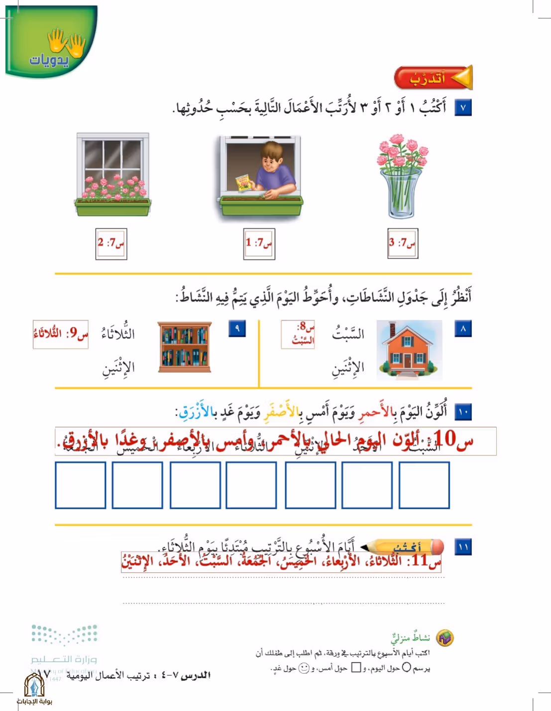 صفحة 17