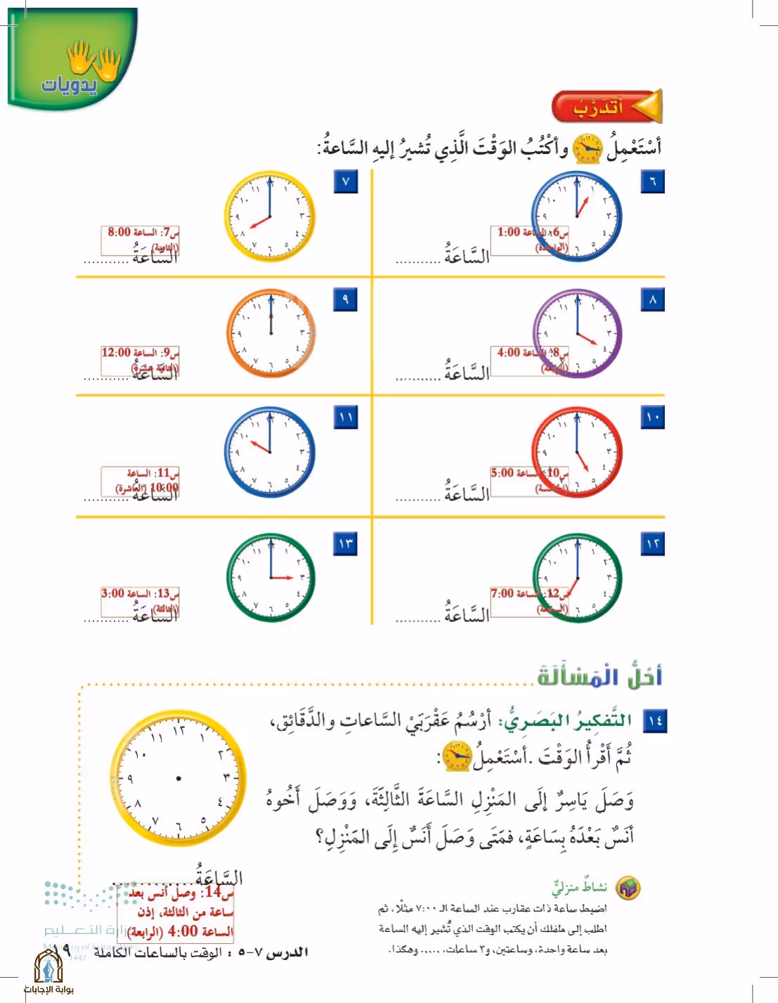 صفحة 19