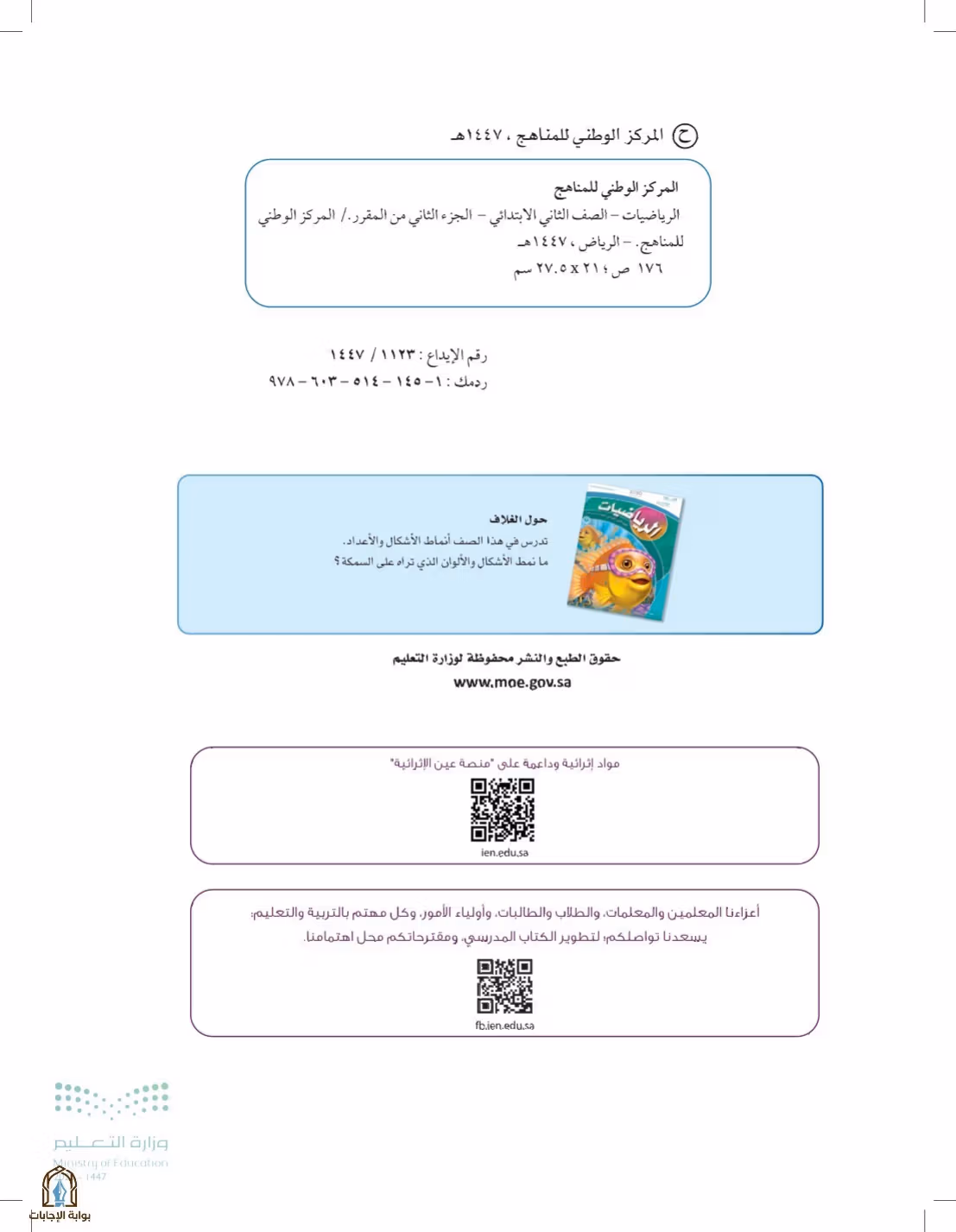 صفحة 2