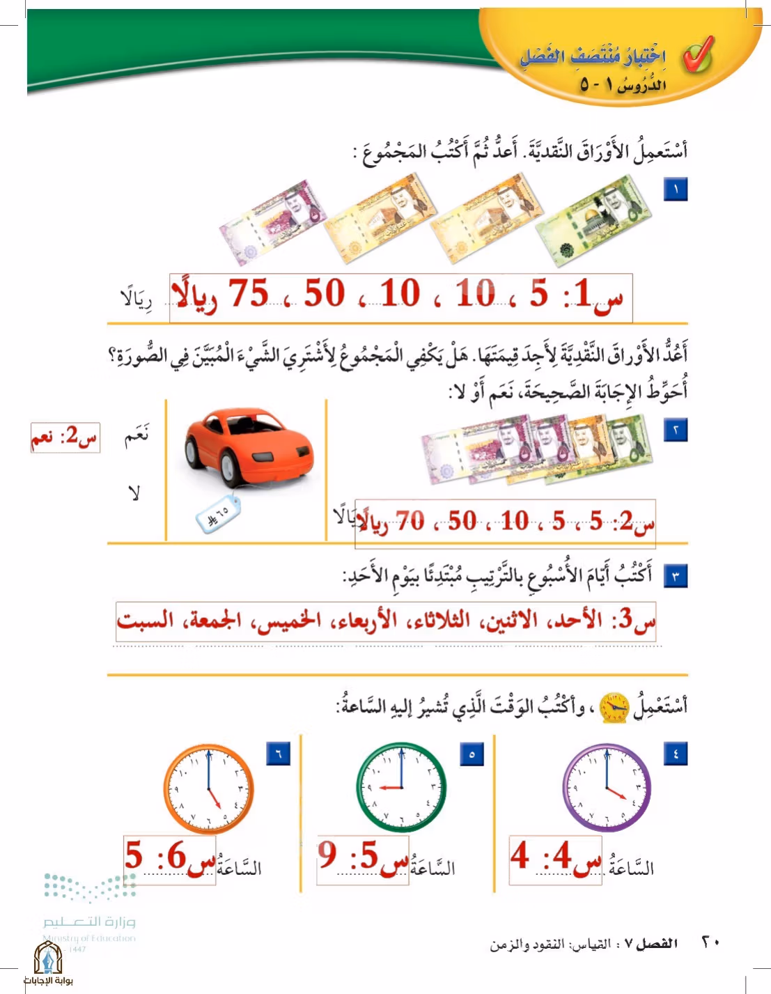 صفحة 20