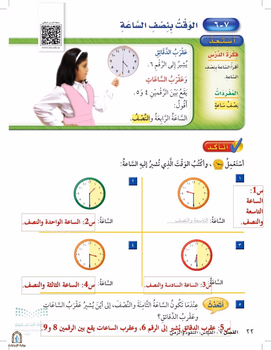 صفحة 22