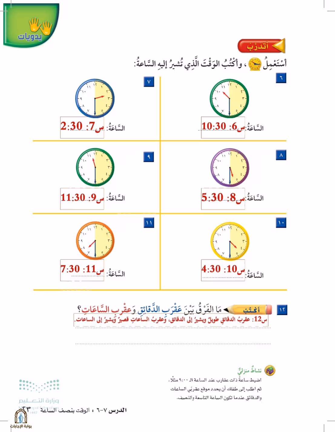 صفحة 23
