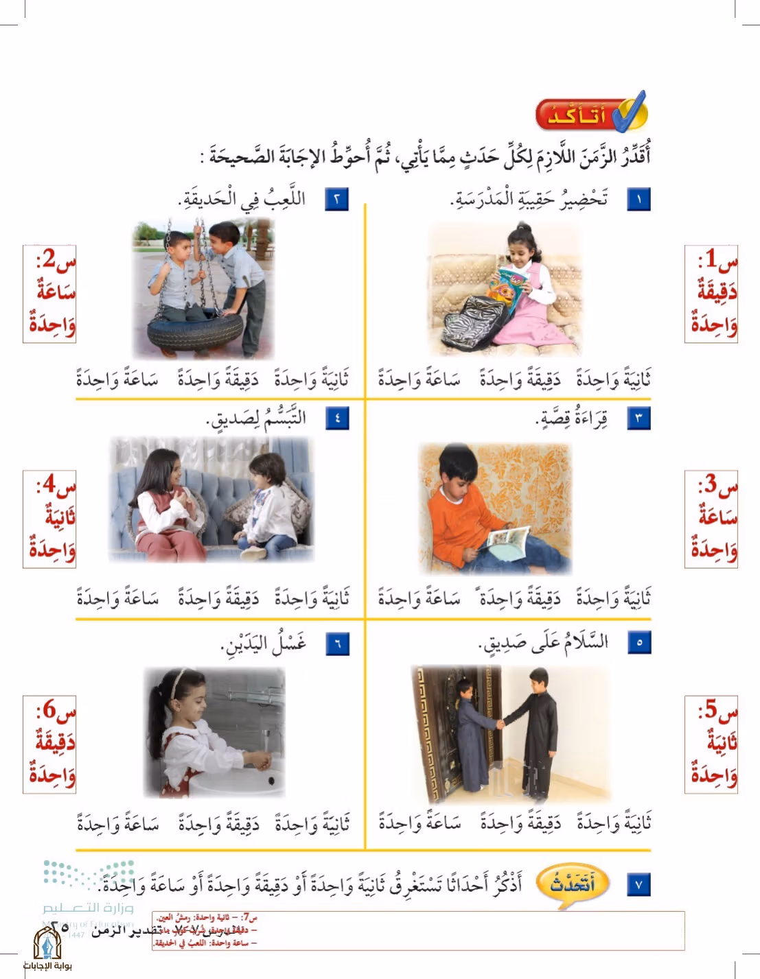 صفحة 25