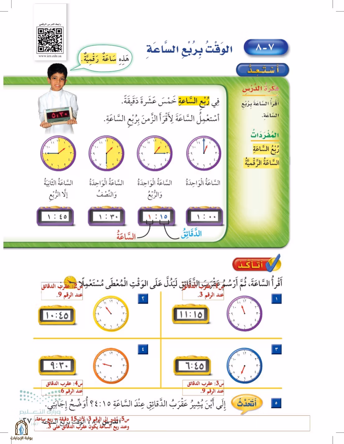 صفحة 27