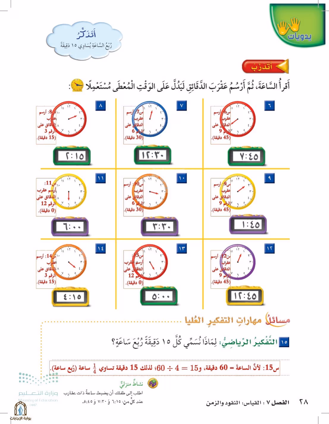 صفحة 28