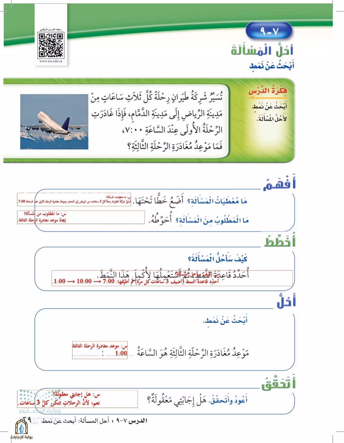 صفحة 29