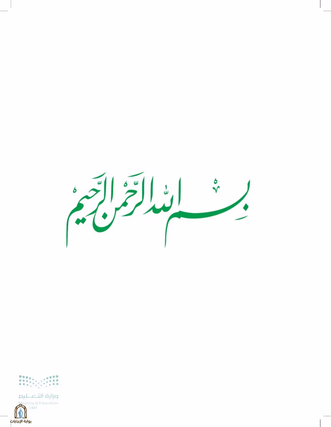 صفحة 3