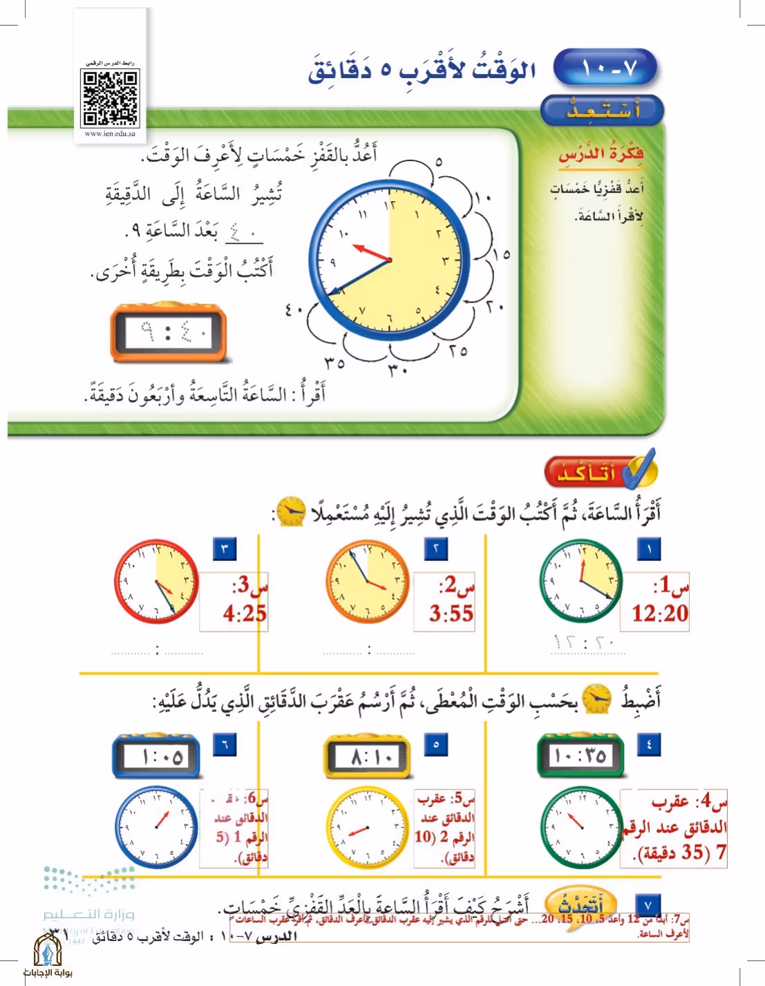 صفحة 31