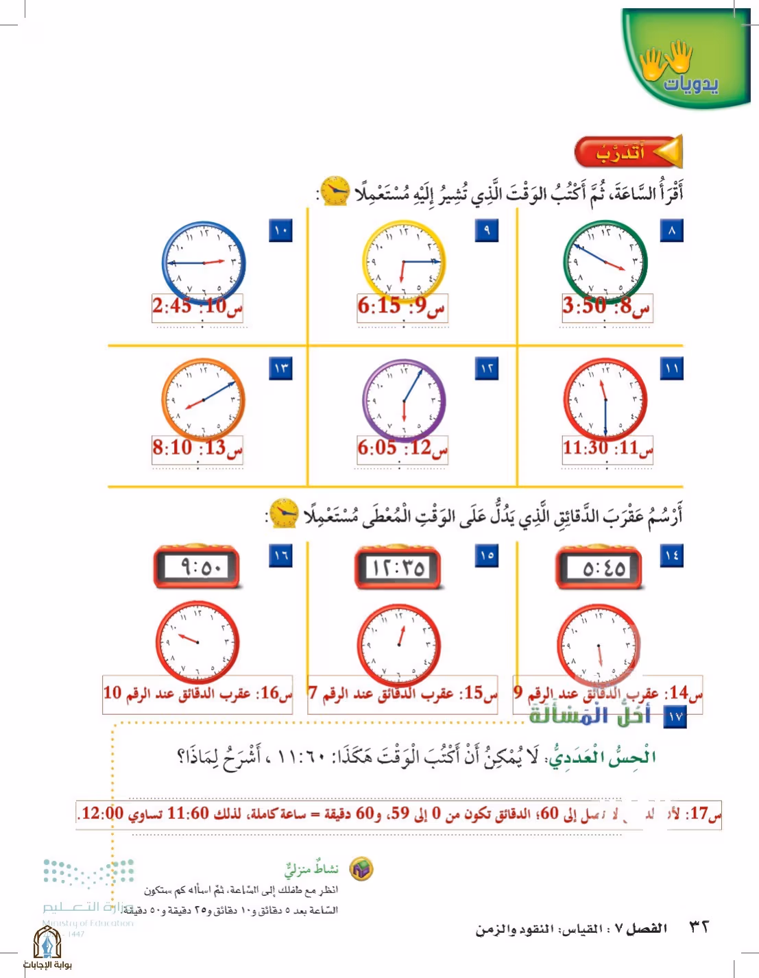 صفحة 32