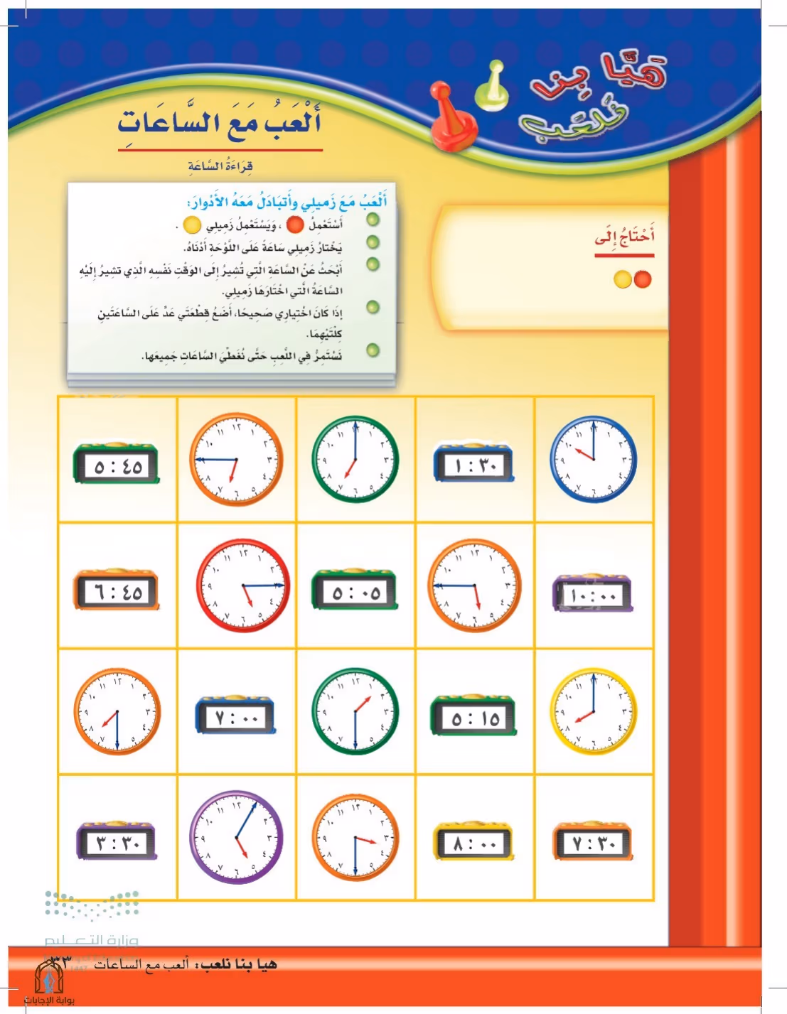 صفحة 33