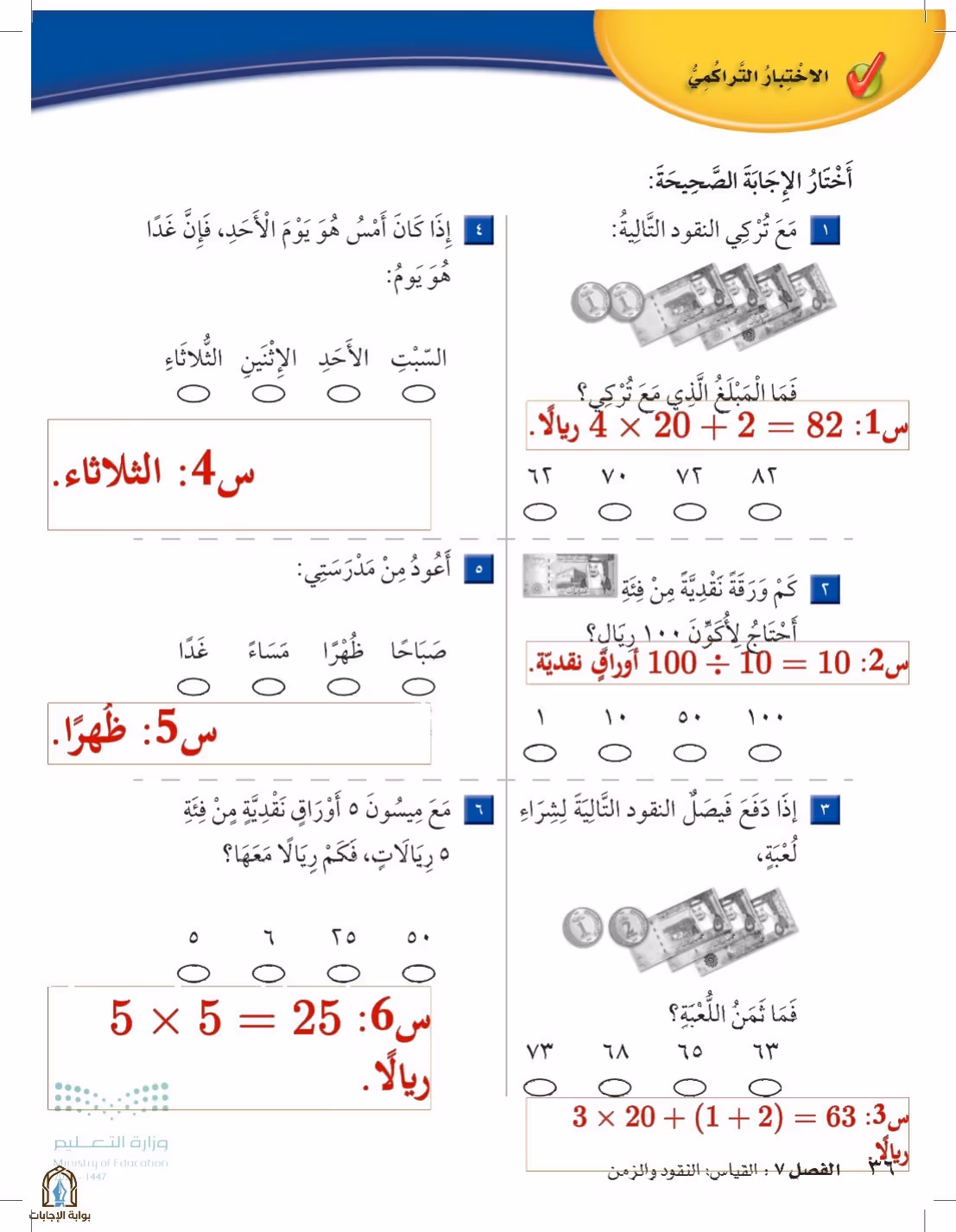 صفحة 36