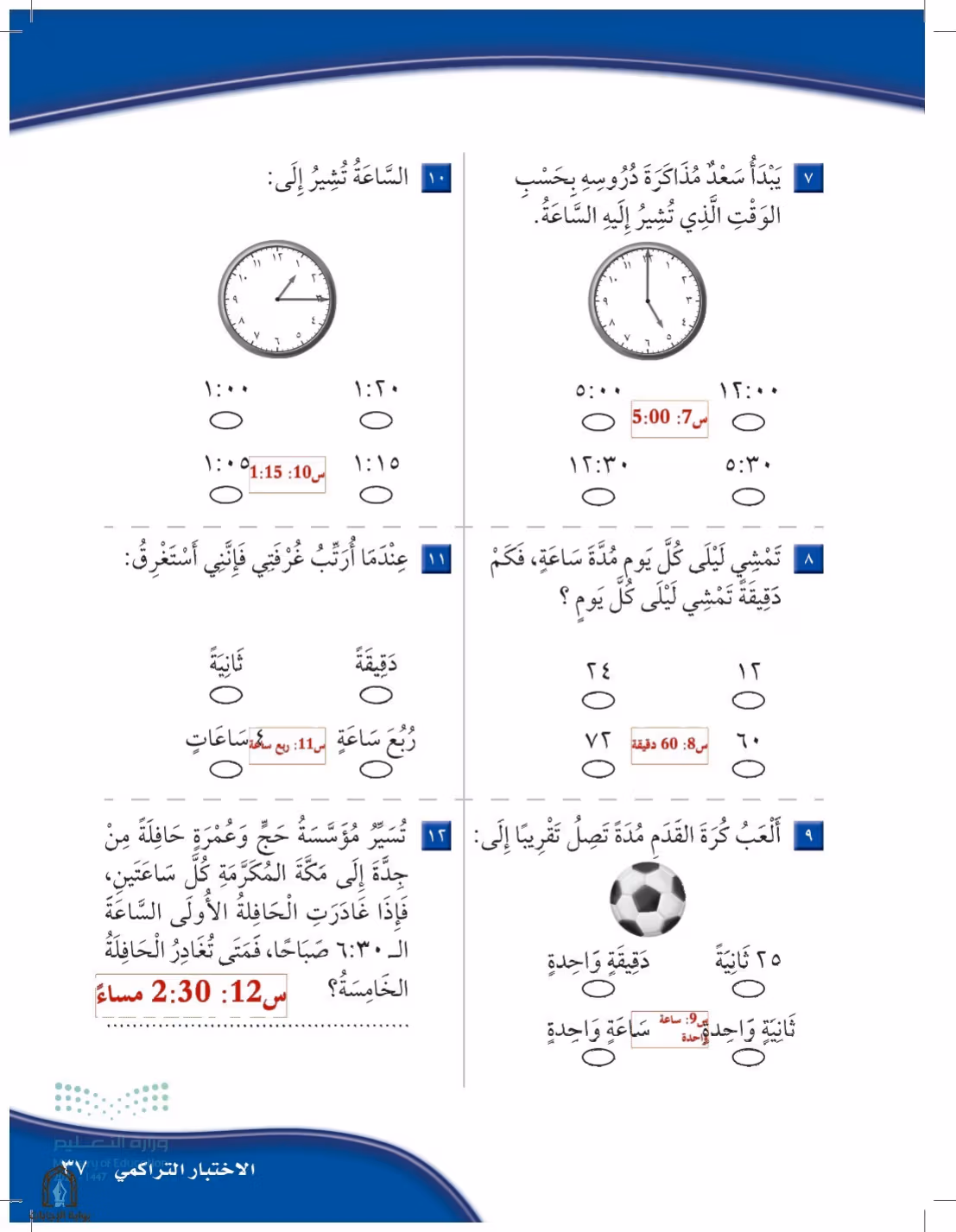 صفحة 37