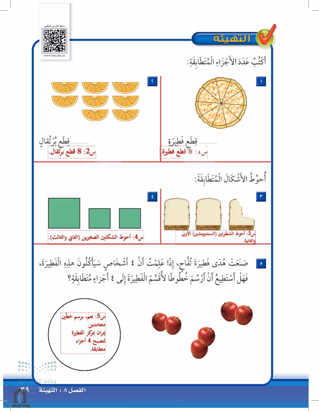 صفحة 39