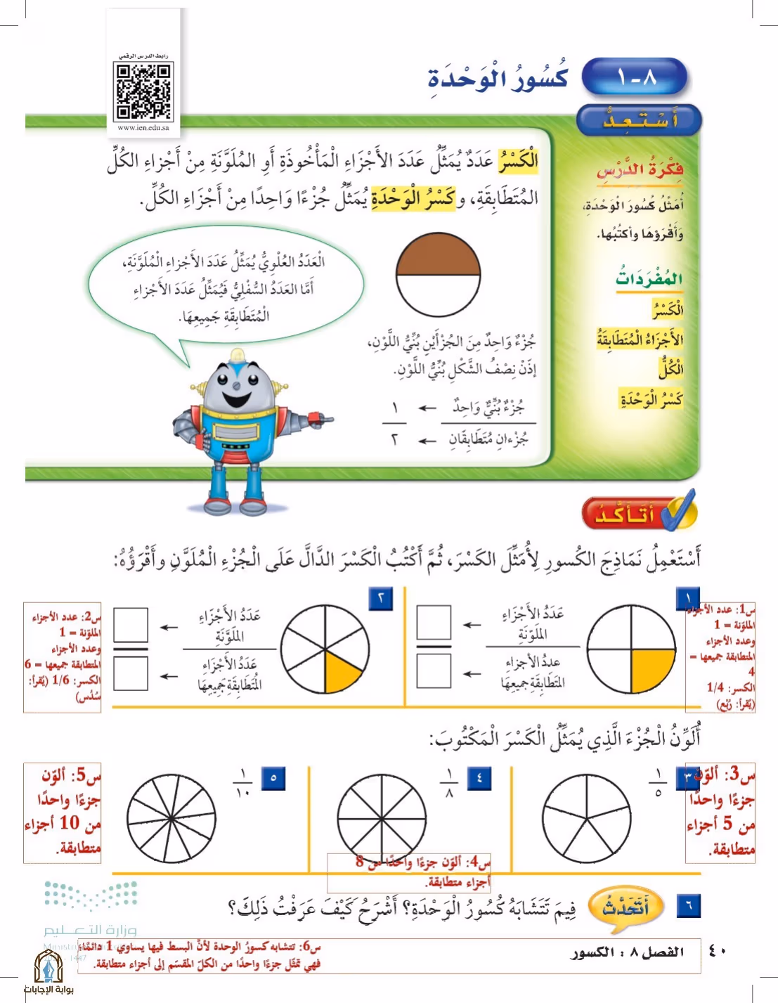 صفحة 40