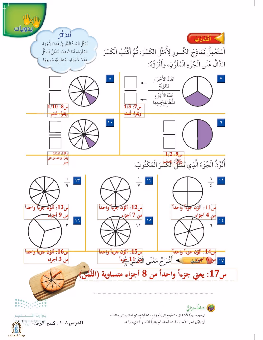 صفحة 41