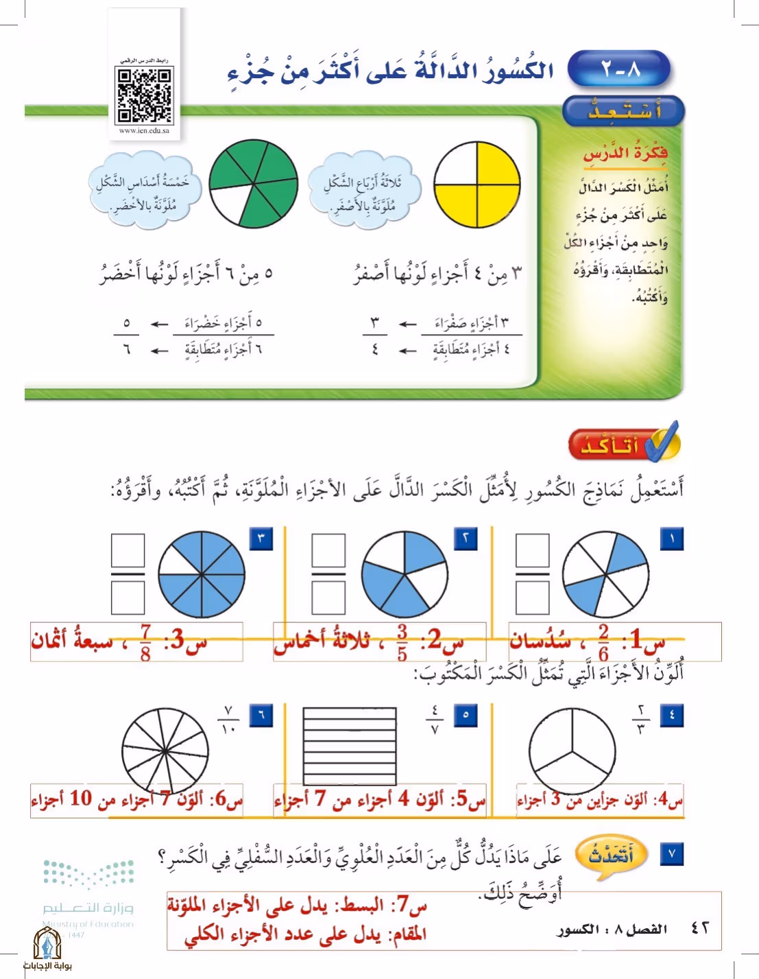 صفحة 42