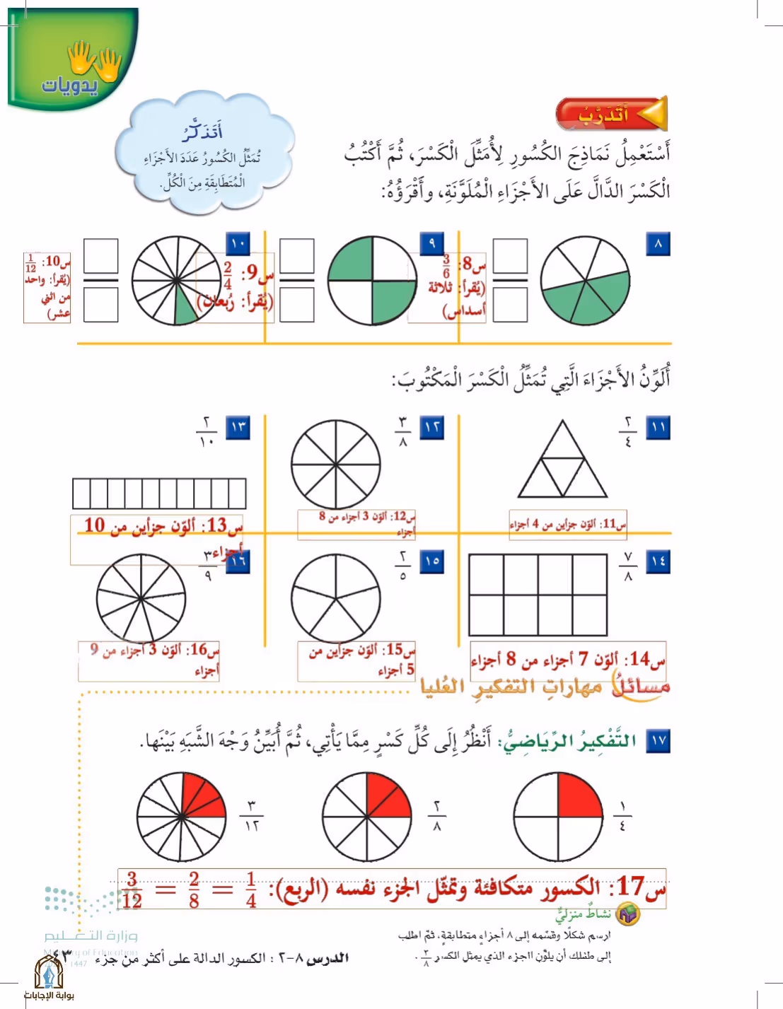 صفحة 43