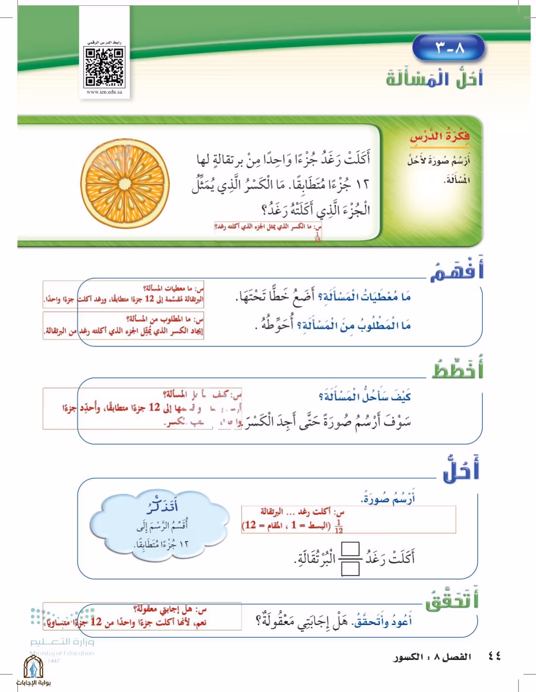 صفحة 44
