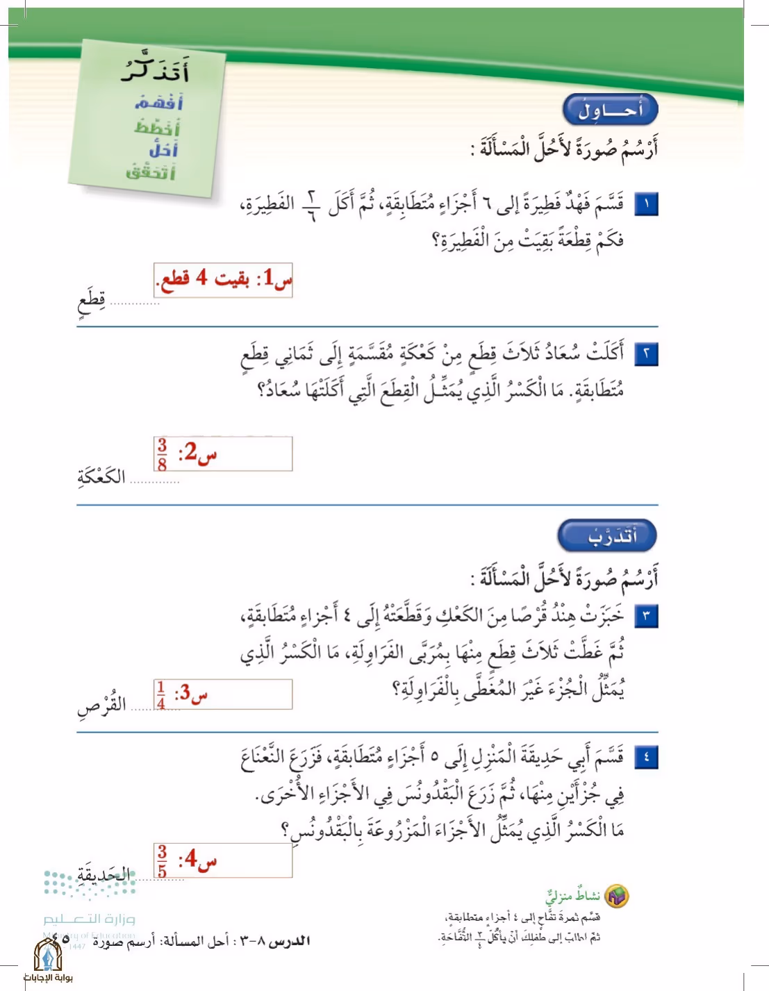 صفحة 45