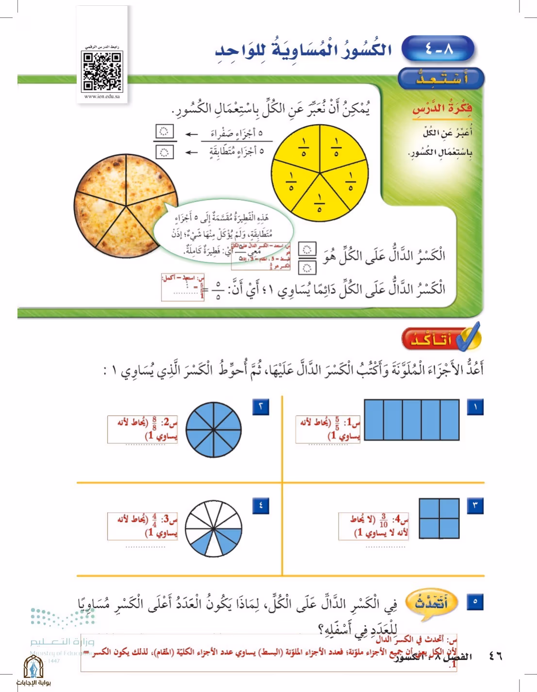 صفحة 46