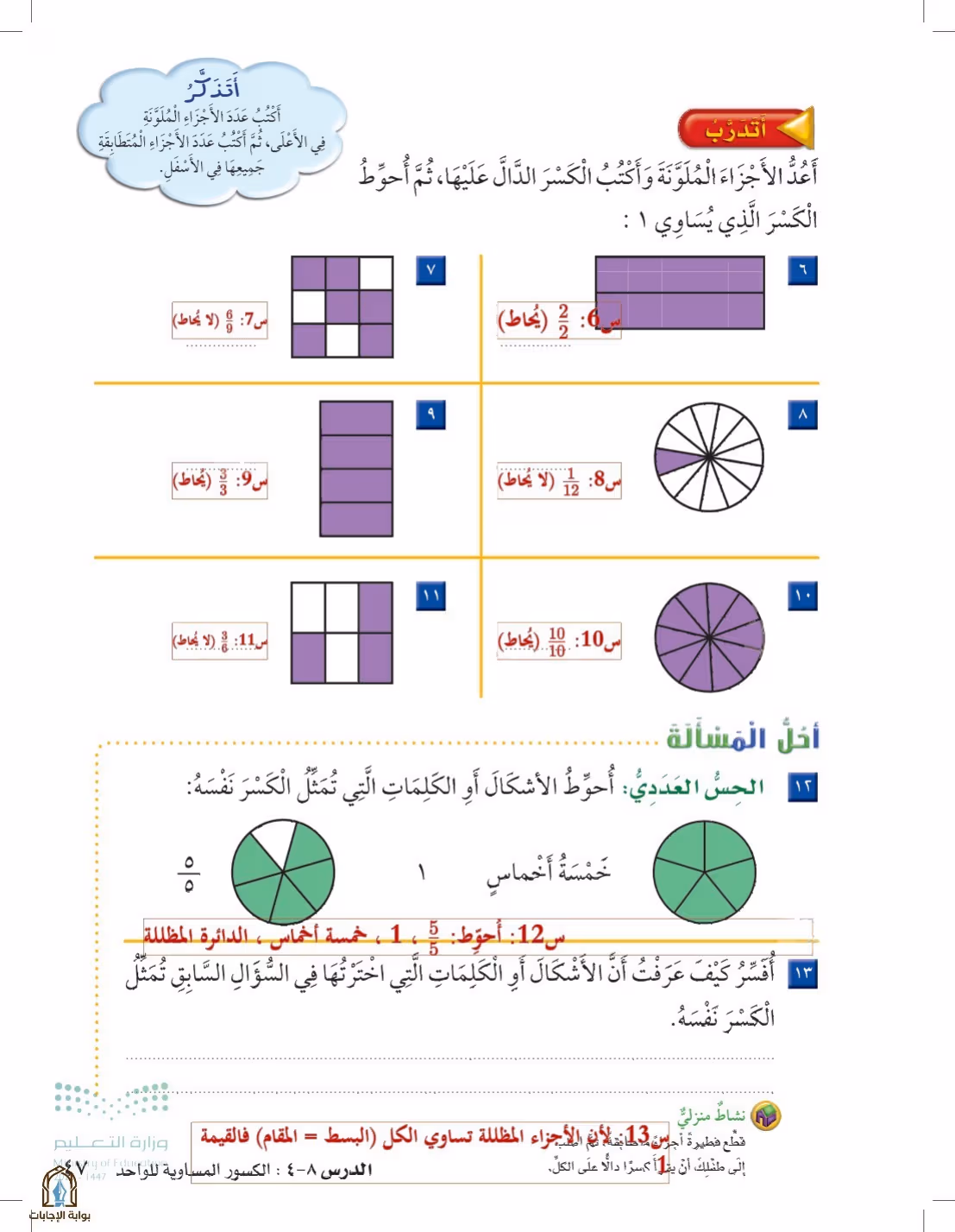 صفحة 47
