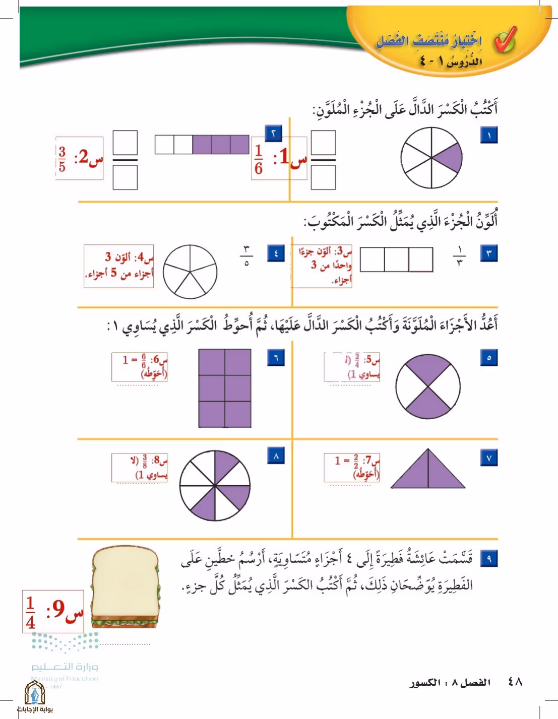 صفحة 48
