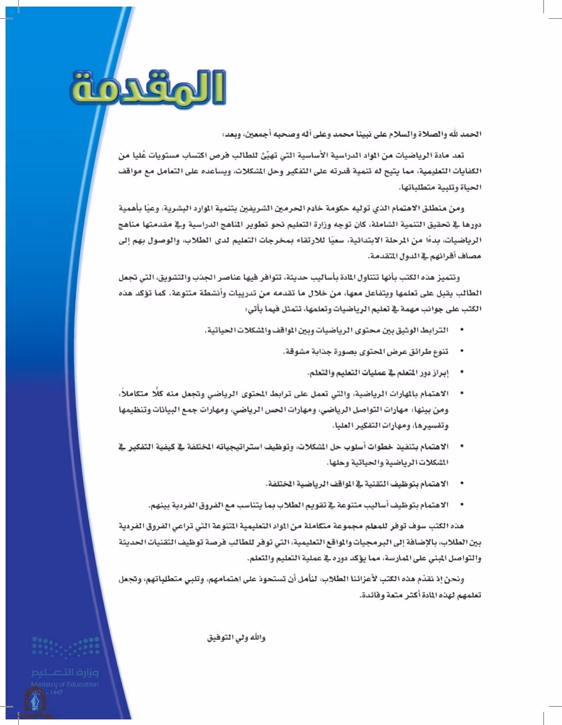 صفحة 5
