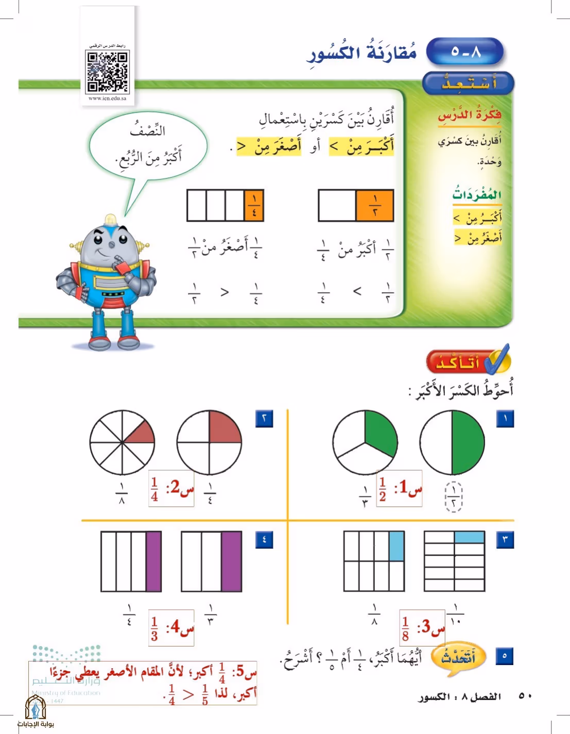 صفحة 50