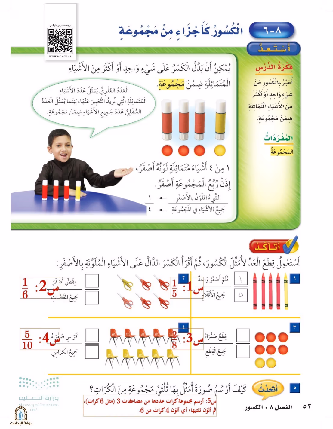 صفحة 52