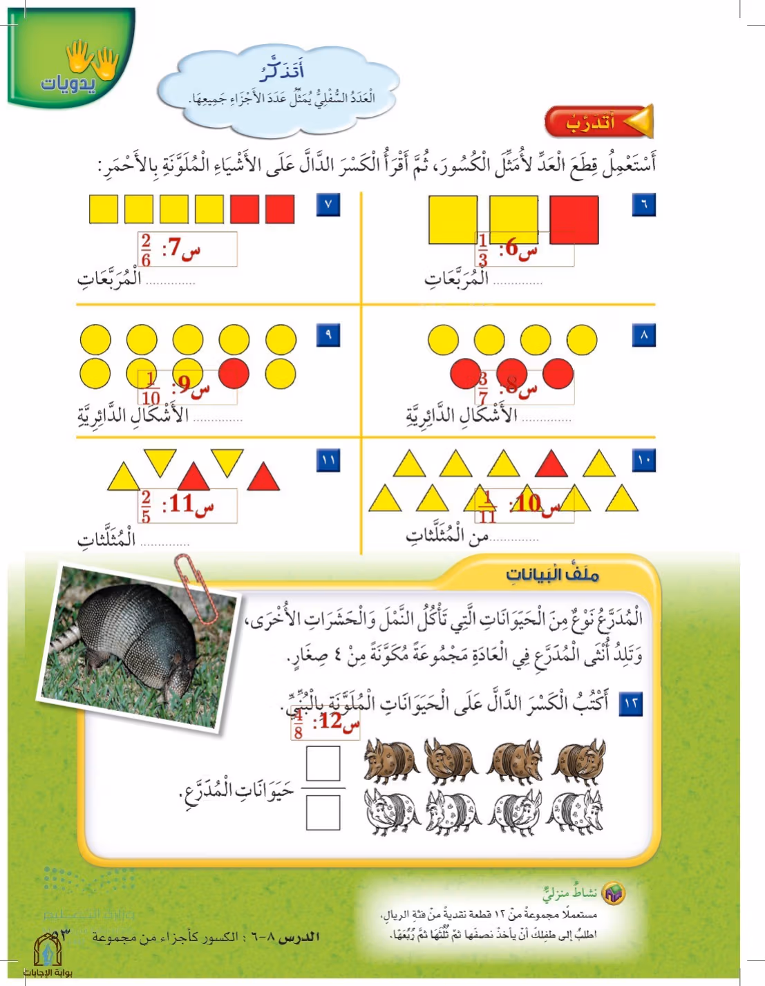 صفحة 53
