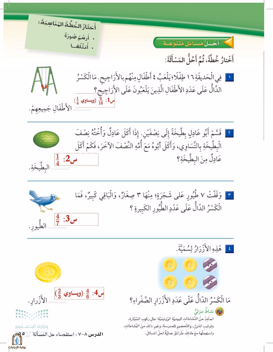 صفحة 55