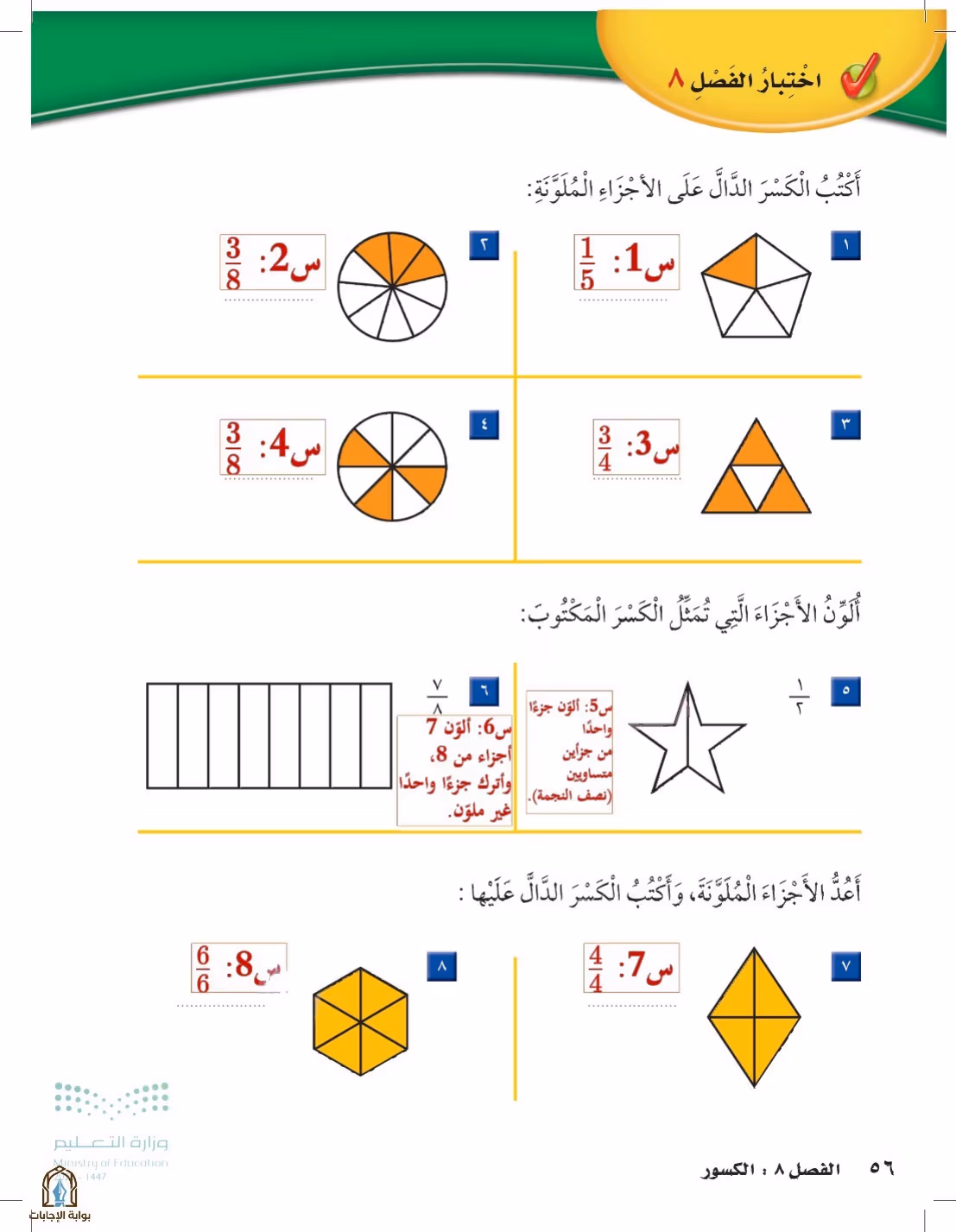 صفحة 56