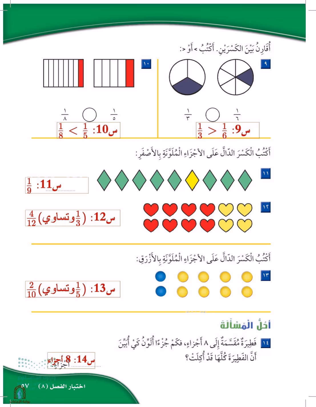 صفحة 57