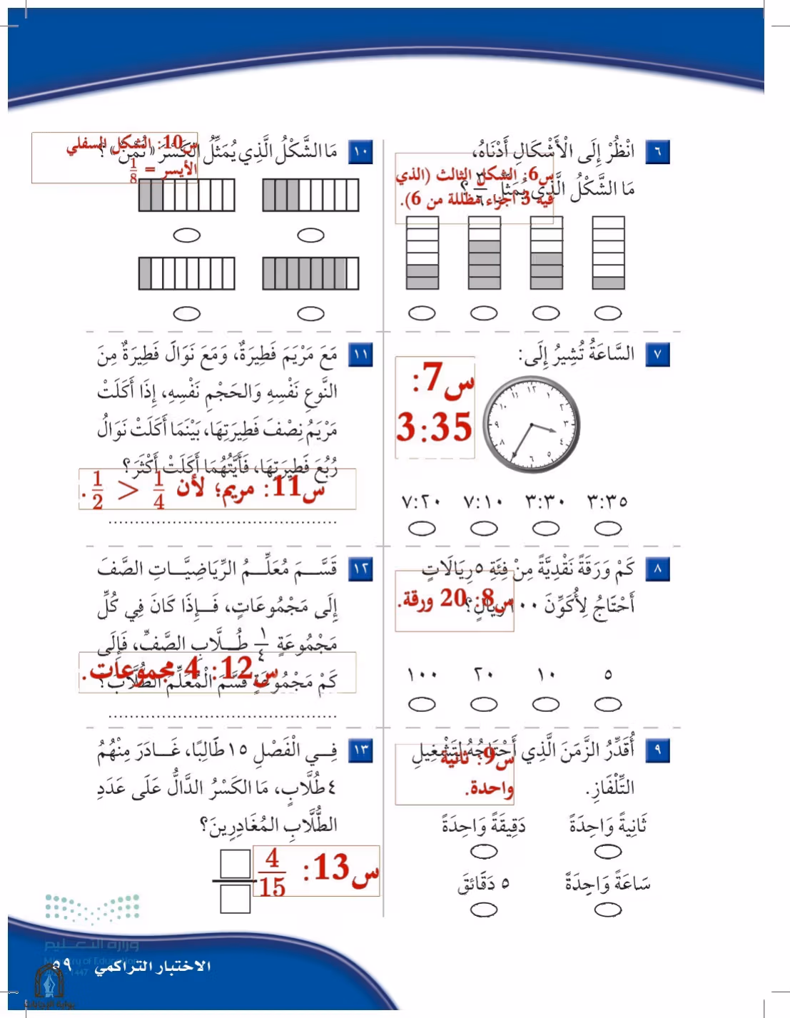 صفحة 59