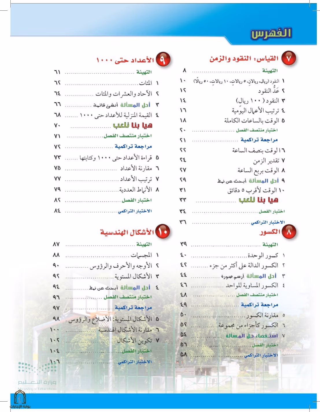 صفحة 6