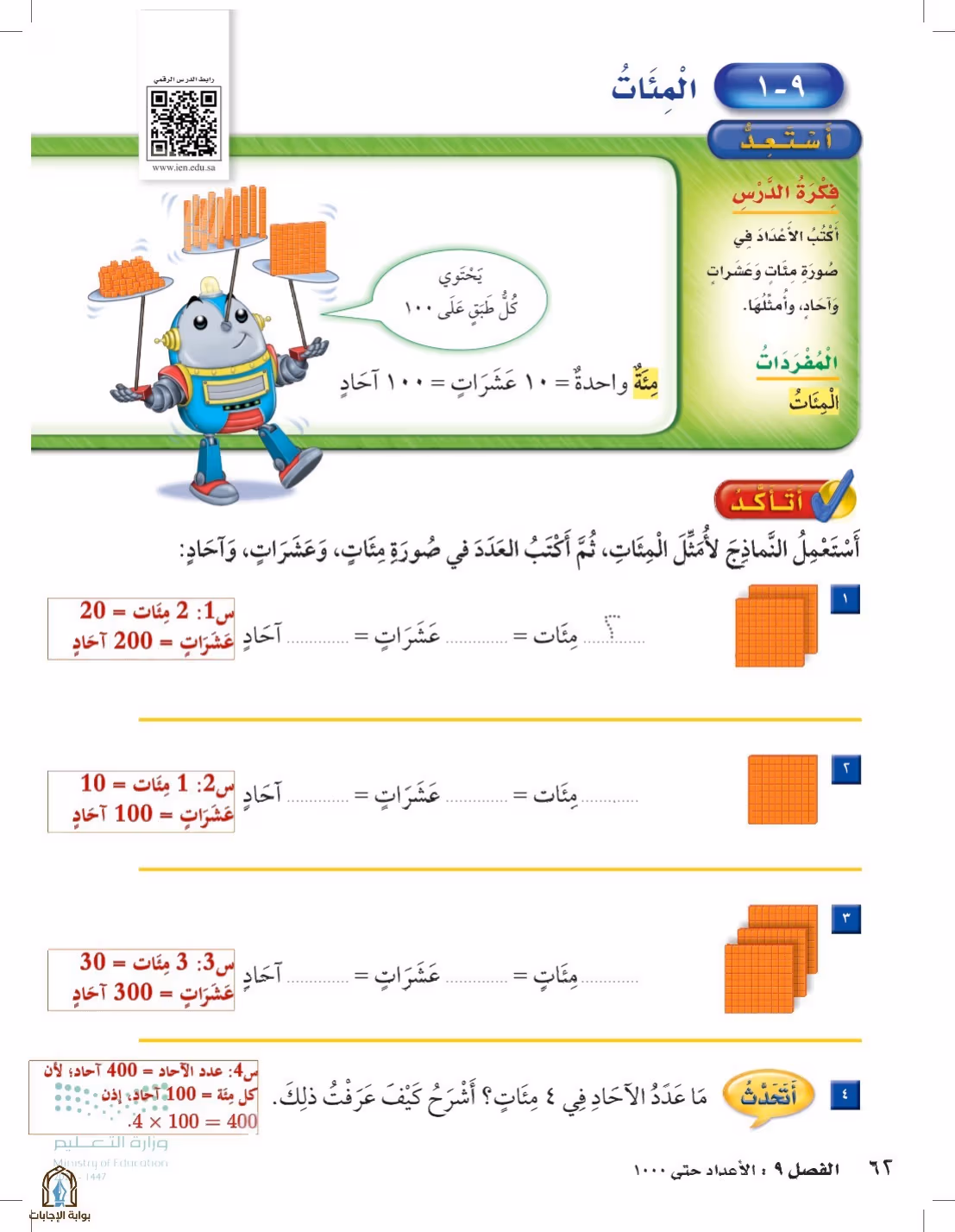 صفحة 62