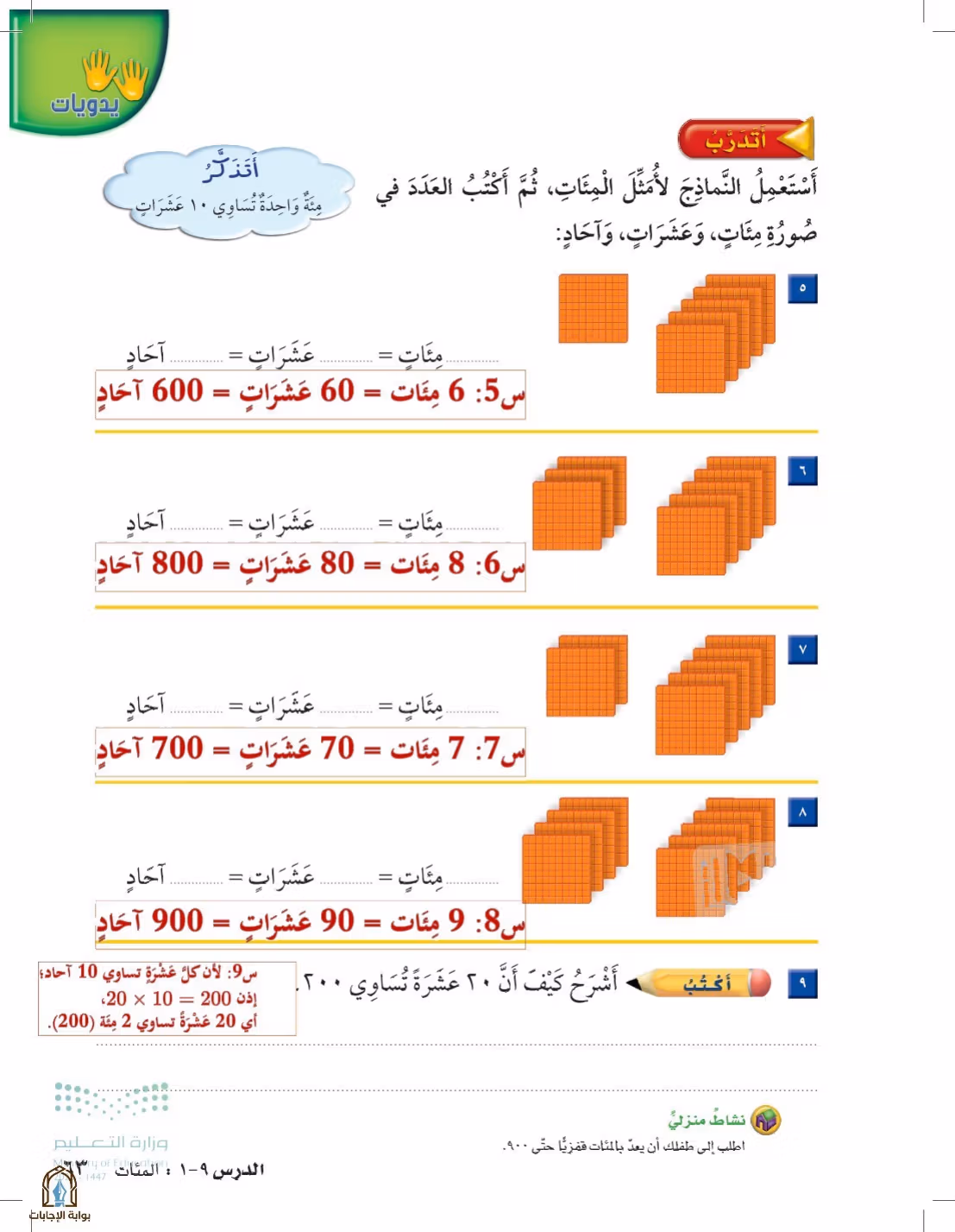 صفحة 63