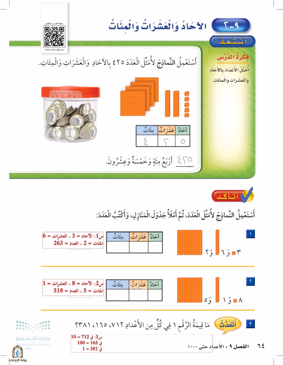 صفحة 64