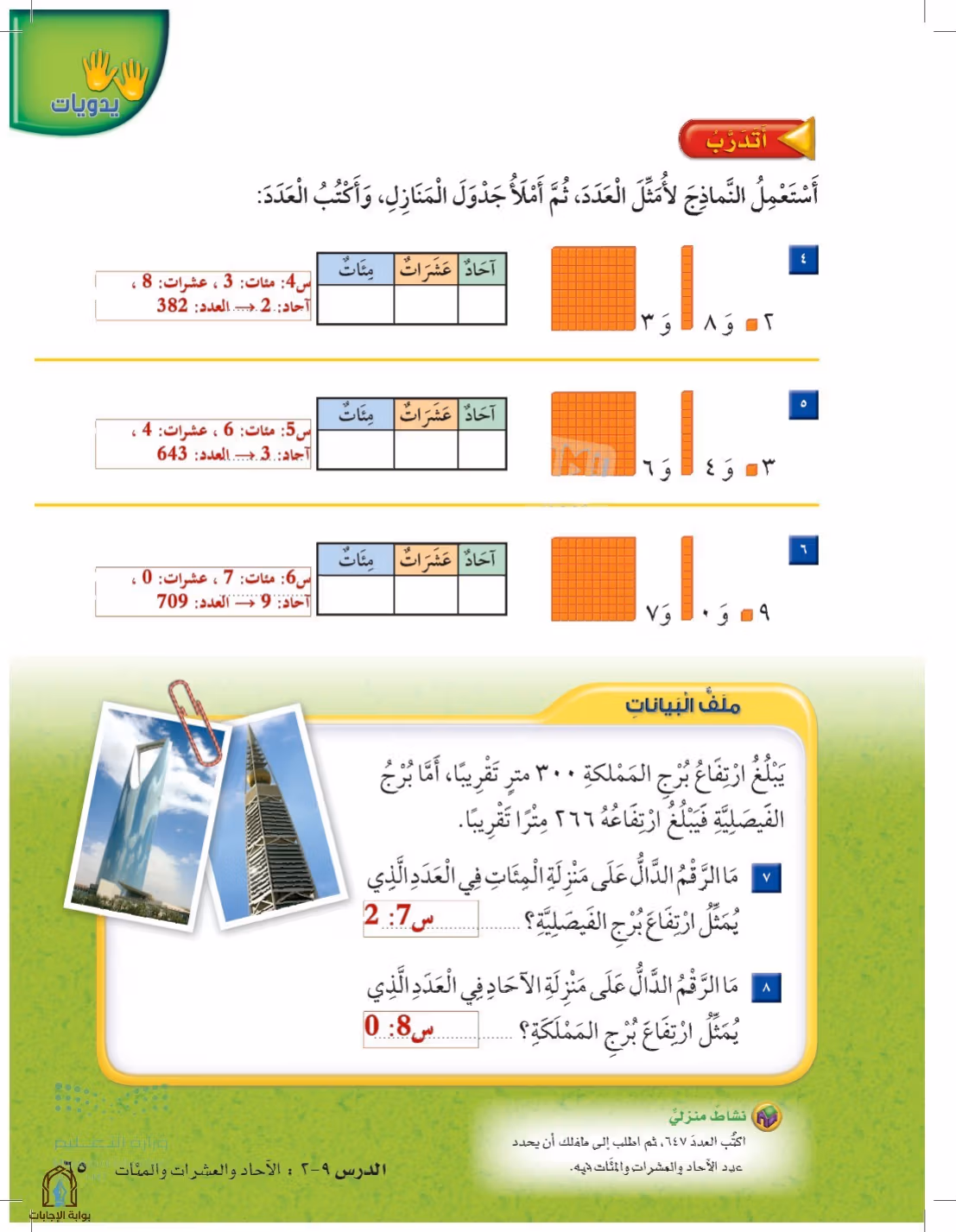 صفحة 65