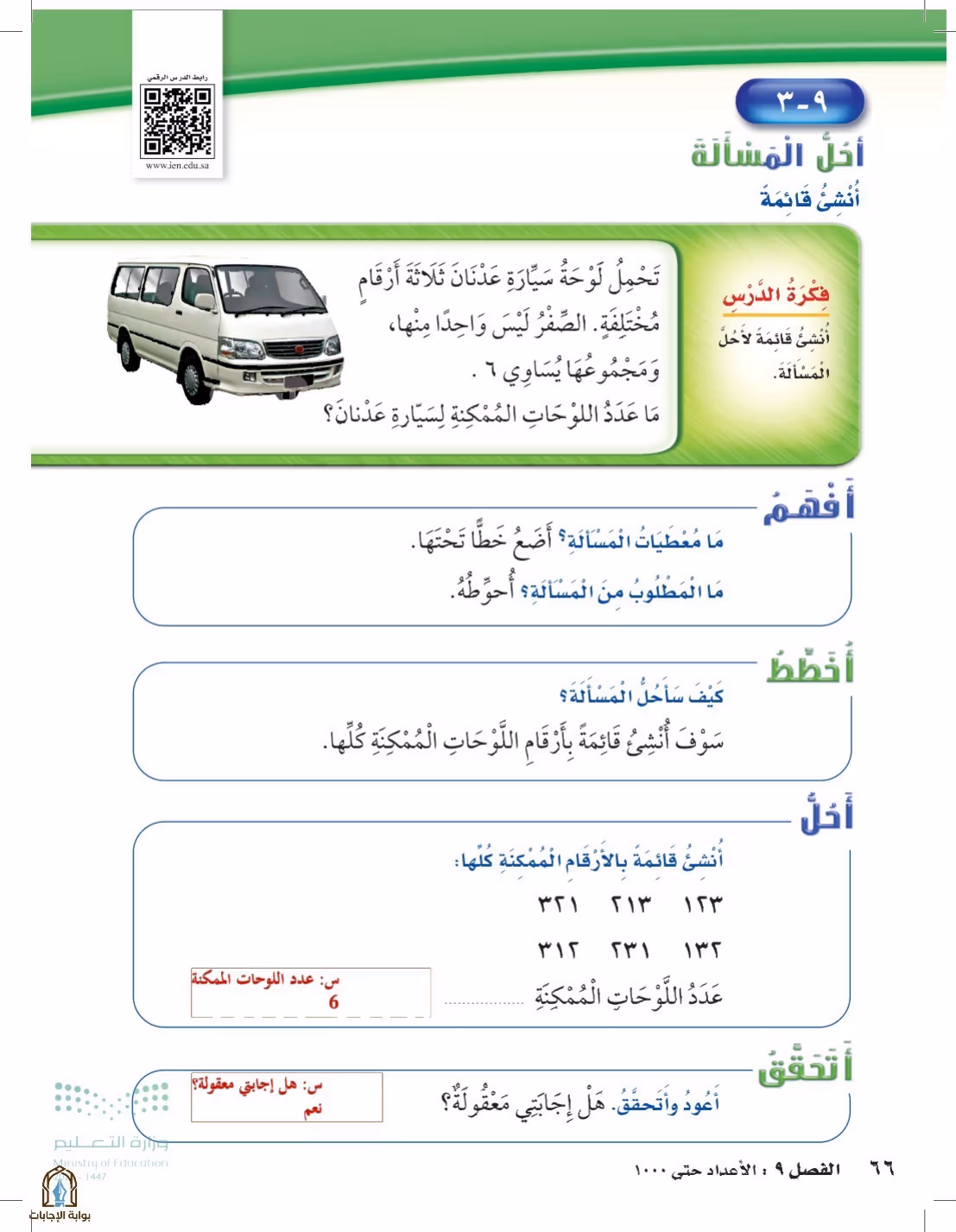 صفحة 66